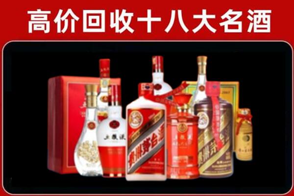 柳河回收老酒